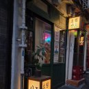 좋아해상점 | 해방촌 사주잘보는곳 ! - 소원상점 종합사주 후기