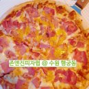신풍사거리 | [ 존앤진피자펍_수원 신풍점 ] 수원 가볼만한 맛집 》》 수원 행궁동 피자 맛집 추천