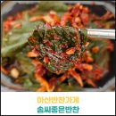 아산반찬가게 솜씨좋은반찬 후기