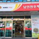 인천우체국 이미지