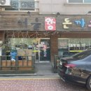 서울왕돈까스 포승점 이미지