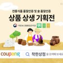 신토불이식품 메가경제
