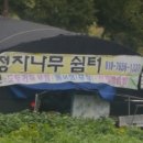 자연산고추장추어탕 이미지