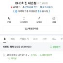 비에이치씨 내손점 네이버블로그