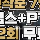 블랙맘바짐 이미지