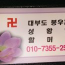 봉우제 이미지