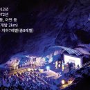 광명동굴 (코끼리차 주차장) 네이버블로그