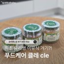 한결푸드대구 | 16개월 아기 반찬, 식단 고민 끝! 푸드케어 클레 유아식으로 한결 편해졌어요