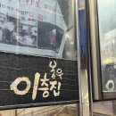 이층고기 | 강남역 모임 장소로 간 봉우이층집, 고기 구워줘서 편했던 내돈내산 후기