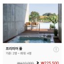 풀빌라앨리 이미지