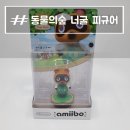 너굴직구