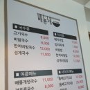 배롱개