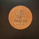 일산두피관리는 여기 ‘이루채헤드스파’ 예민두피러 모여라