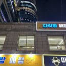 다락방매점