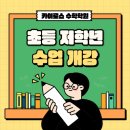 수학의숲2관학원