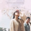 동경자동차정비 | 마음은 봄에 피는 벚꽃이지만 현실은 겨울처럼 차가운 이야기 영화 동경 후기