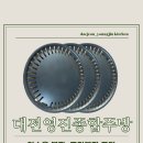 대전영진종합주방 이미지
