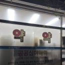 삼일약국 이미지