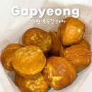 가평 휴게소 간식 추천 춘천방향 호두잣과자 웨이팅 후기