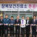 대술면 장복보건진료소 이미지