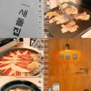 논현2-108 | 논현 맛집 소고기 청모 장소로 좋은 새돌집