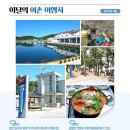 [2월 어촌 여행지]겨울 바다 맞닿은 '구산마을·용신마을'서 힐링 이미지