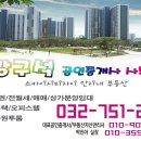 영종자이하늘부동산공인중개사사무소 이미지