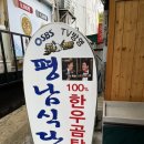 포항식당 이미지