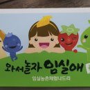 윤승호농장 이미지