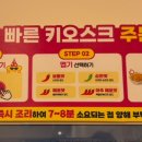 스텔라 떡볶이 인천구월점 이미지