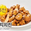 치킨 - 울주군 진하9길 7 | 치킨