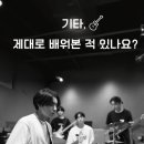 나는음악가포곡음악학원