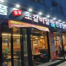 참숯화로구이 네이버블로그