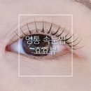 효효뷰티 이미지