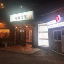 촌놈김치찜 네이버블로그
