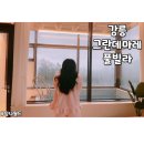 그란데마레 이미지