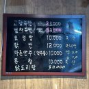 족발집 여사장 | 부산역 고향족발 가성비 좋은 반반족발에 닭도리탕까지