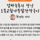 쌈지닭구이 이미지