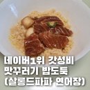 맛꾸러기