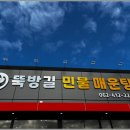 영산강민물매운탕 이미지