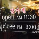장가계중화요리 이미지