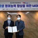 영진평생교육원 지디넷코리아