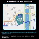 구로-고척-구로-532 티스토리