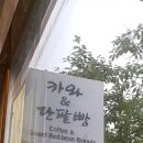 카와앤단팥빵 이미지