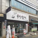 장가네부산밀면 이미지