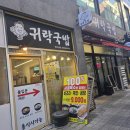 7PC | '귀락국밥' 파주 운정 맛집. 직접 끓인 뜨끈한국밥 찾는다면 우거지소고기국밥.구수한곰탕 강추