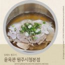 청정한우농장 | 원주 점심 맛집 조미료 없이 건강하게 채우는 지리산 버크셔K '윤옥관 원주시청본점'