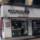 잼파파 이미지