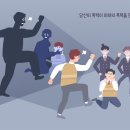 장애인학대 신고의무자 교육 이미지