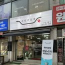 소구월사거리 | 인천맛집추천 구월동낙곱새 찐맛
